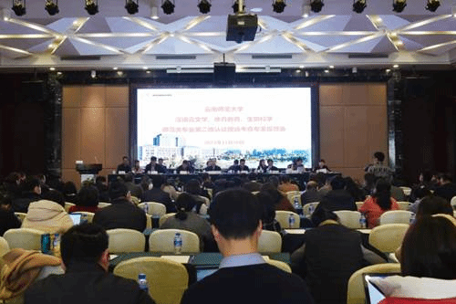 https://www.ynnu.edu.cn/__local/A/3A/D5/C4C9EFCE0E3220F4005B0D6C400_5C774F38_143EC.png